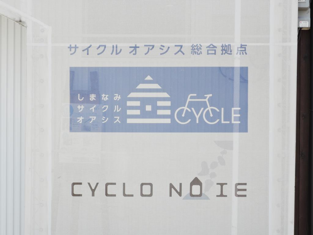 Cyclo No Ie Hotel Imabari Railway Station Exterior foto